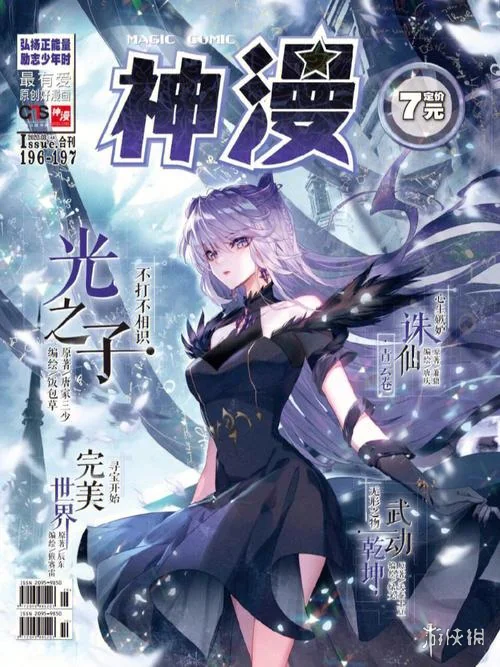 斗破苍穹漫画完结：这场持续十五年的纸漫盛世，终于谢幕｜高清图片集