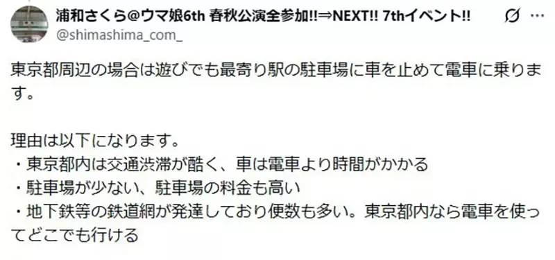 韓國人好奇《日本動漫人物為什麼不開車上下班》日本網友們的解釋是……｜高清图片集