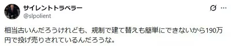 日本房仲網出現《漫畫圖書館》網友們好奇賣掉裡面的漫畫藏書會賺嗎？｜高清图片集