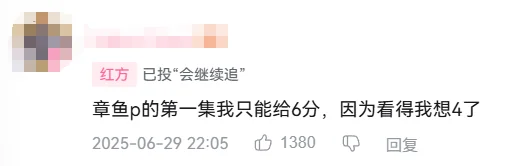 全球评分超过《诡秘之主》，这部新番是怎么做到的？｜高清图片集