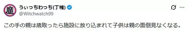 日本媽媽《堅持不買電玩遊戲給兒子》即使他們跟不上同儕話題也覺得自己沒有錯｜高清图片集