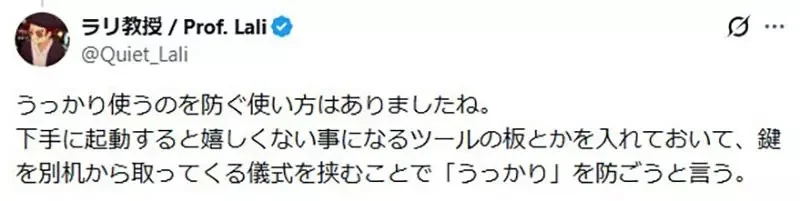 資深網友議論《磁片收納盒的鎖有什麼用》想偷的話整盒拿走不就好了嗎？｜高清图片集