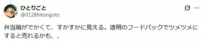 魚店老闆不懂《這款便當為什麼沒人買》明明已經賣得超便宜了啊｜高清图片集