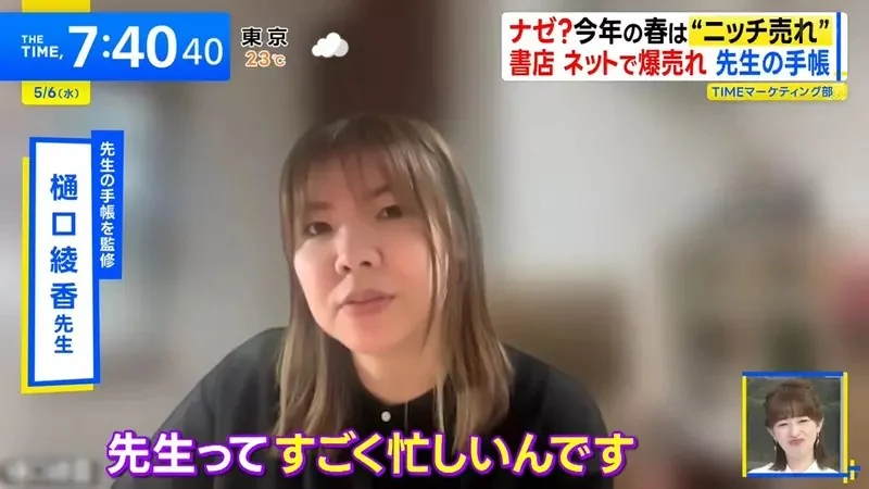 超小眾爆賣文具《老師專用記事本》竟然連校長也有專用記事本？｜高清图片集