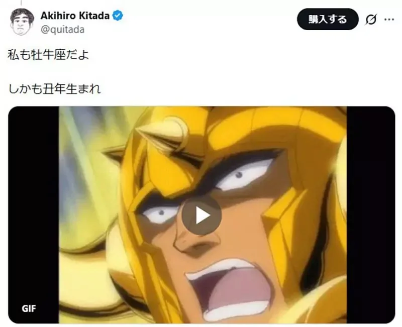 某個世代的日本人有種奇妙的《星座階級觀》肯定是聖鬥士星矢惹的禍？｜高清图片集