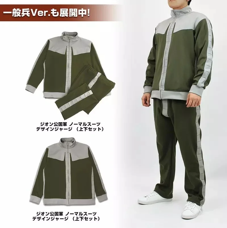 日本COSPA推出《機動戰士鋼彈》周邊商品 「吉翁公國軍款運動外套 夏亞/一般士兵版」，現在於線上商店開始接受預購