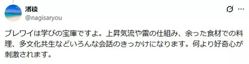 《買遊戲給小孩的後果》兩位日本爸爸的感受大不同 對教育的影響為什麼會差這麼多？｜高清图片集