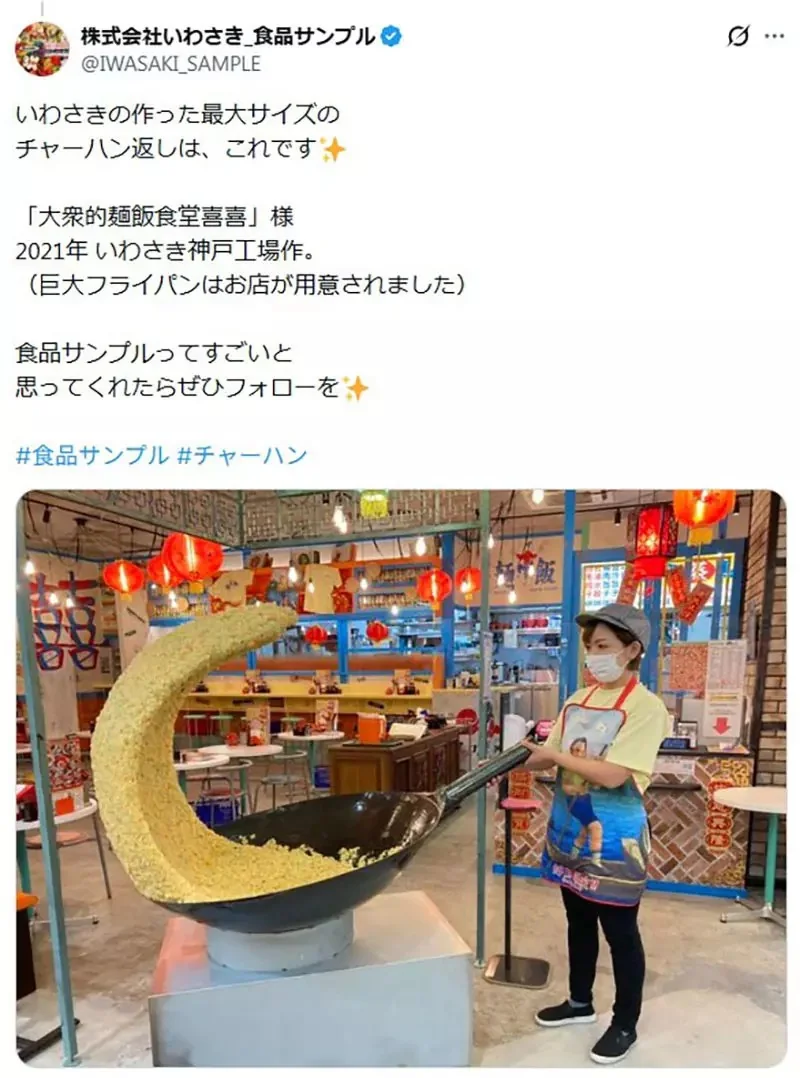 考考大家《這張炒飯照片是怎麼拍的》食品模型公司的創意令人讚嘆｜高清图片集