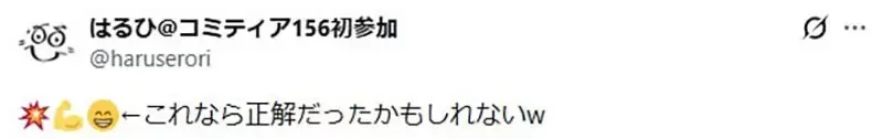 漫畫家好奇《這個繪文字組合💥👊😁》是代表很有幹勁還是笑著揍人呢？｜高清图片集