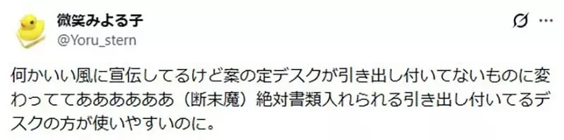 《日本公所大改造》區長大讚改造過後好棒棒 很多人卻覺得之前明明比較好？｜高清图片集
