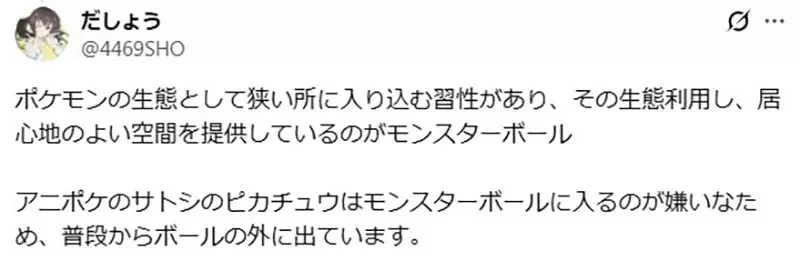 為什麼《寶可夢的世界》沒有動保團體 抗議把寶可夢關在精靈球不人道呢？｜高清图片集