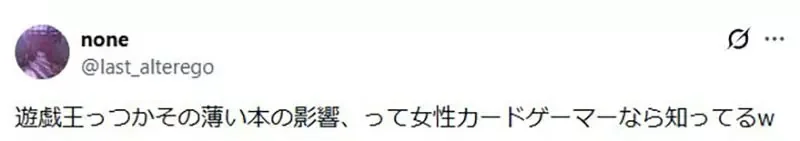 日本網友議論《女性卡牌遊戲玩家》當初一定是受到男朋友的影響？｜高清图片集
