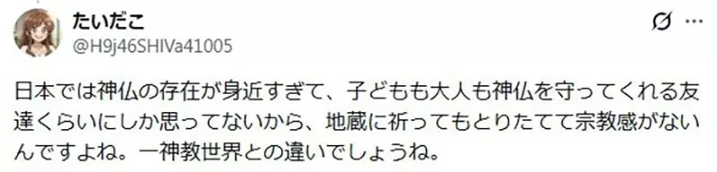 日本網友論戰《龍貓》究竟有沒有宗教元素？外國人總認為是宗教電影？｜高清图片集