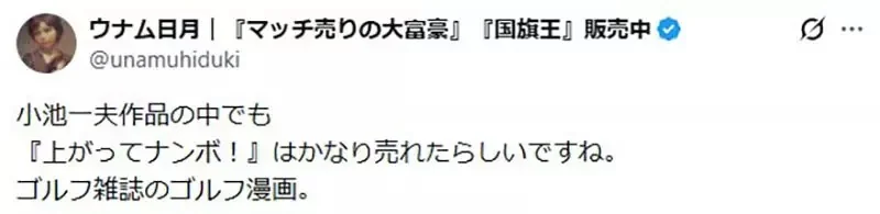 漫畫家好奇有多少《漫畫迷反而不看的漫畫》日本網友舉出各種例子了｜高清图片集