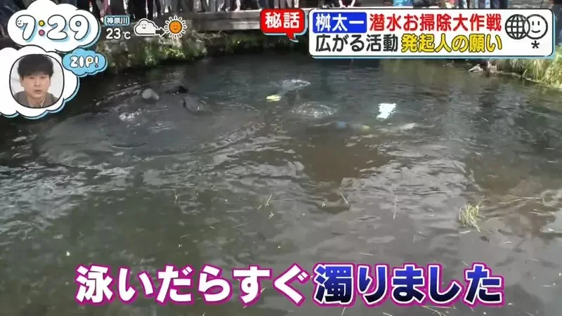 日本人氣觀光地《忍野八海》跟拍潛水員回收觀光客亂丟的硬幣｜高清图片集