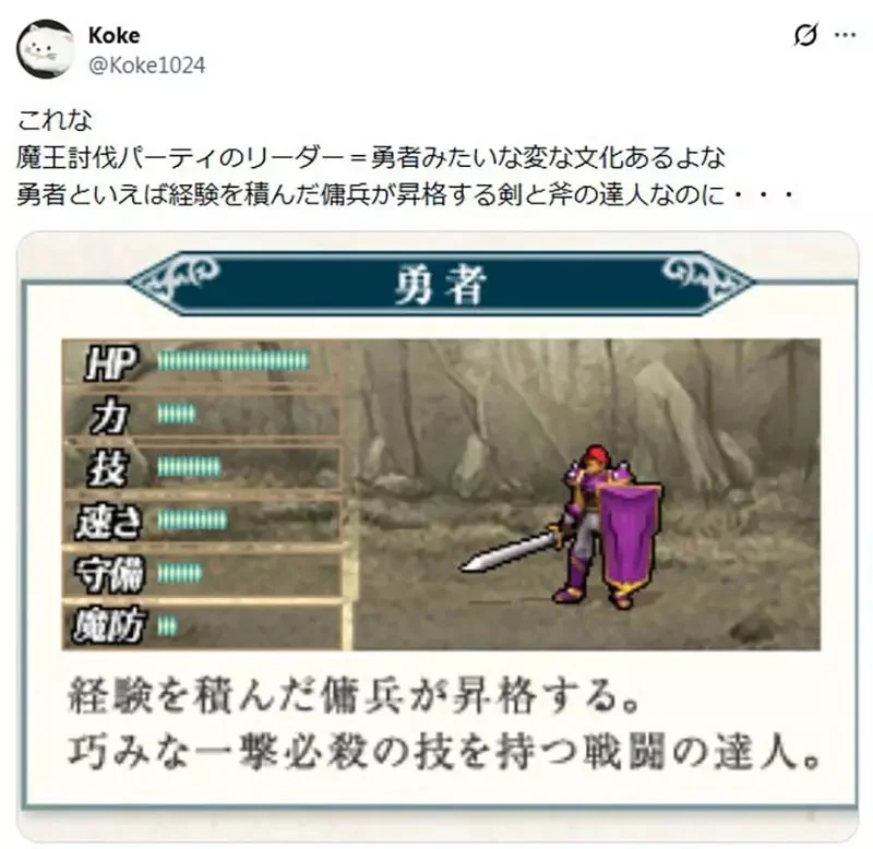 《正統勇者消失了》很多作品把勇者描寫成人渣 都要怪勇者鬥惡龍把它變成一種職業？｜高清图片集