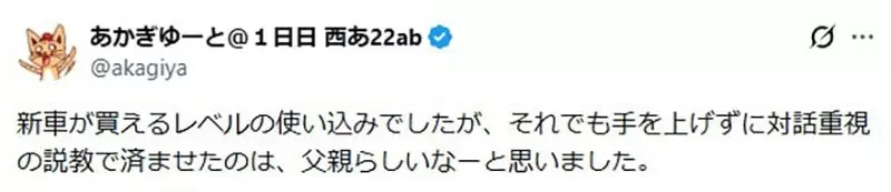 漫畫家分享《妹妹刷爸爸的卡課爆刀劍亂舞》還想要把這個故事漫畫化？｜高清图片集