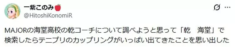 漢字VTuber想要學成語 驚覺搜尋結果被《咒術迴戰》的二創CP汙染了｜高清图片集