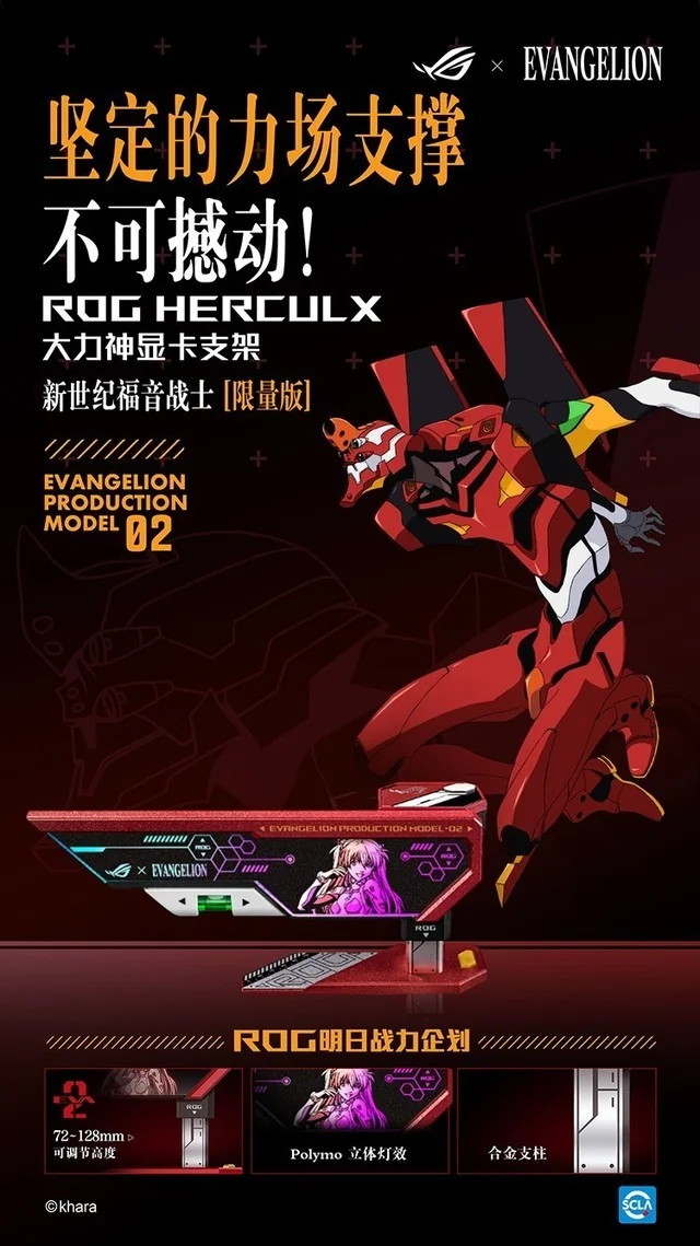 战力补完！ ROG x EVA信仰联名装备预约开启｜高清图片集