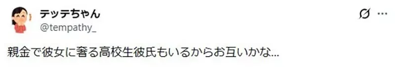 日本媽媽質疑《女兒做便當給男朋友吃》所以食材是要女方家裡出錢嗎？｜高清图片集