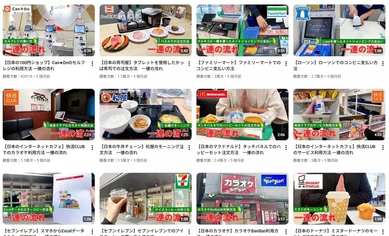話題YouTuber《溝通障礙頻道》手把手教你怎麼在日本餐廳活下來｜高清图片集