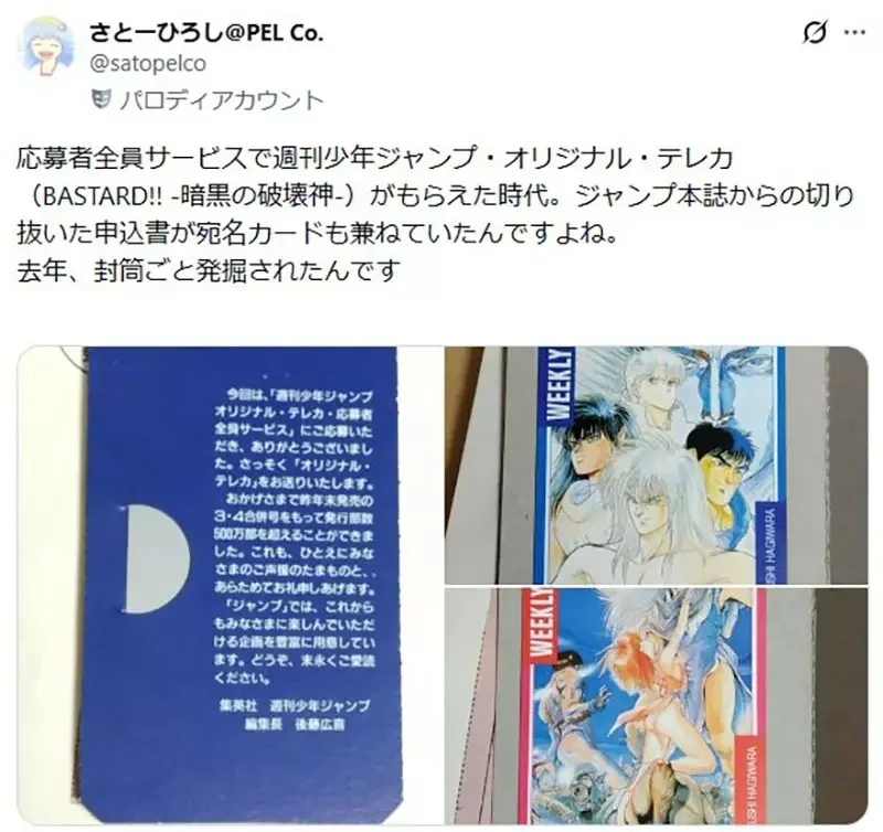 《輕小說作家和原聰司》論漫畫雜誌搶贈品亂象 改回以前寄回函索取的方式不好嗎？｜高清图片集