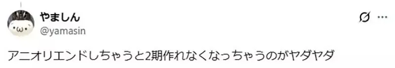 日本宅宅批評《漫畫改編動畫都沒有結局》因為很多人無法忍受動畫原創劇情？｜高清图片集