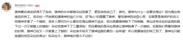 智斗巅峰：朵拉VS捣蛋鬼，你们知道吗？｜高清图片集