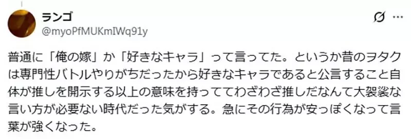 日本網友想不起來《我推以前叫什麼》不是叫做我老婆嗎？｜高清图片集
