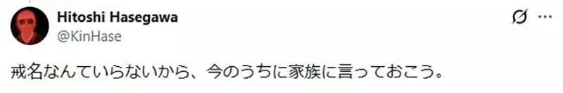 《ＡＩ取戒名》日本和尚取一次名要收幾十萬 何不自己問ＡＩ就好了？｜高清图片集
