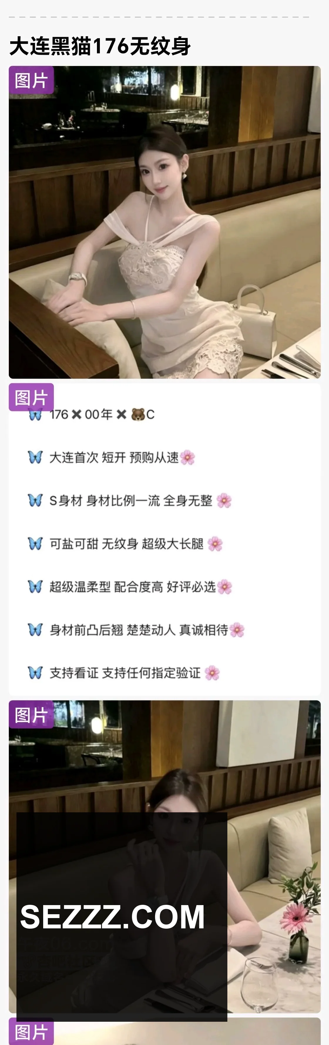 【东北】辽宁大连 沈阳 吉林长春 黑龙江 哈尔滨全国一二三线城市均可安排 资源齐全 各种类型 挑选 另有处女/可空降