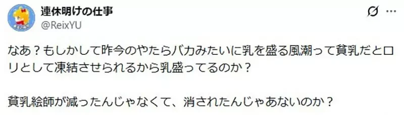 《貧乳＝風險》想上Steam就不得不豐胸？貧乳愛好者直呼沒人權｜高清图片集
