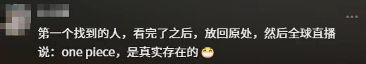 ONE PIECE真实存在，尾田亲手开启大潜水时代｜高清图片集