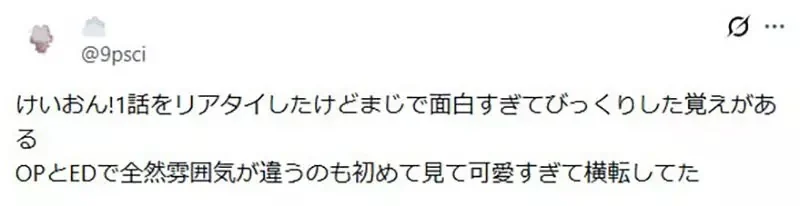 資深宅宅回憶當年看了《K-ON！輕音部》第一話帶給自己的震撼｜高清图片集