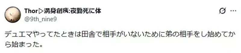 日本網友議論《女性卡牌遊戲玩家》當初一定是受到男朋友的影響？｜高清图片集