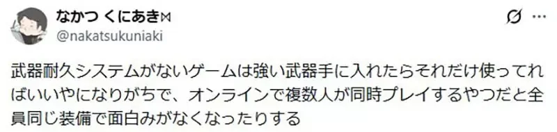某些遊戲會採用的《武器耐久度系統》日本玩家議論真的有必要存在嗎？｜高清图片集
