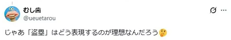 日本高中議論《棒球術語教壞小孩》又殺又盜是不是換個說法比較好？｜高清图片集