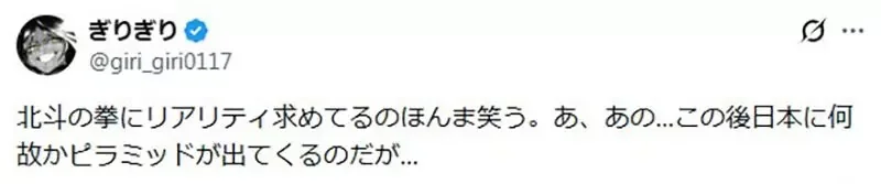 《北斗之拳重製版》網友吐槽怎麼出現最近的新鈔 世界不是199X年就毀滅了嗎？｜高清图片集