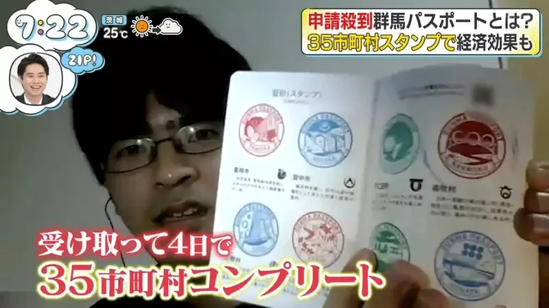 日本人搶破頭的《群馬護照》精美印刷搭配集章冊創造超強觀光效果？｜高清图片集