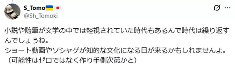 曾經認為《漫畫不算是讀書》的人 看到小孩迷上短视频會改變想法嗎？｜高清图片集