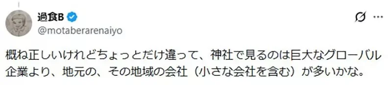 歐美網友好奇《日本神社鳥居上寫什麼》有些事情還是不要知道比較好？｜高清图片集