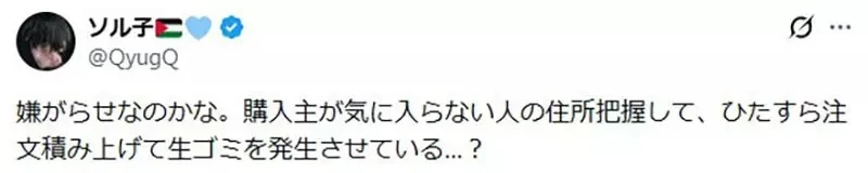 《日本UberEats怪現象》有人訂了一堆食物卻不吃？外送員們好奇他的目的是什麼……｜高清图片集