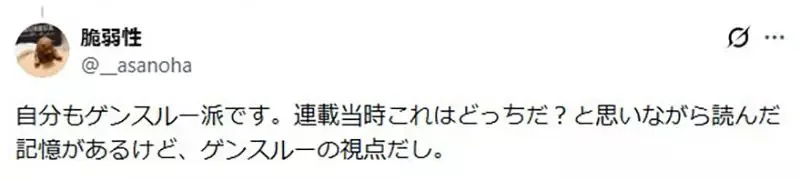 《獵人漫畫台詞爭議》貪婪之島篇的小傑VS甘舒這一戰 這句話究竟是誰說的呢？｜高清图片集