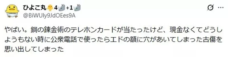 《輕小說作家和原聰司》論漫畫雜誌搶贈品亂象 改回以前寄回函索取的方式不好嗎？｜高清图片集