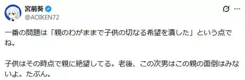 日本媽媽《堅持不買電玩遊戲給兒子》即使他們跟不上同儕話題也覺得自己沒有錯｜高清图片集