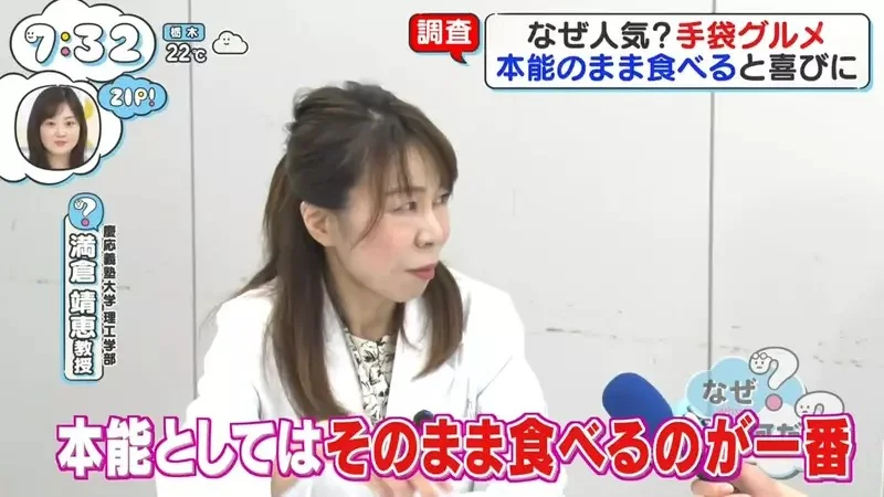 《手套美食》為什麼在日本這麼紅？因為可以讓現代人解開社會的枷鎖｜高清图片集