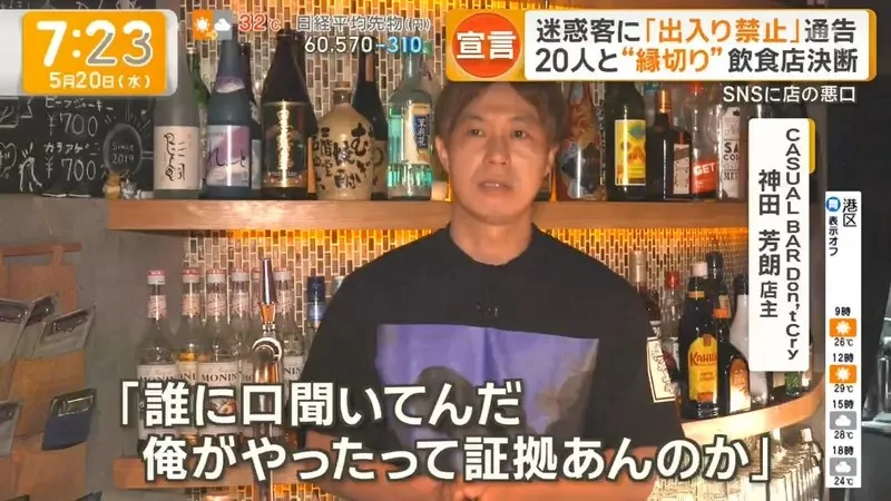 《不屈服於奧客的酒吧老闆》果斷將他們列入黑名單 反而留住更多優質回頭客｜高清图片集