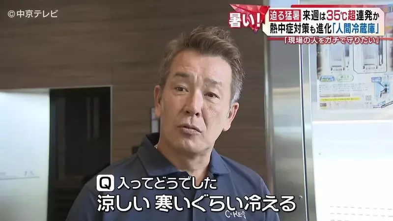 日本廠商推出《人體冰箱》５分鐘就能幫助身體迅速降溫了｜高清图片集