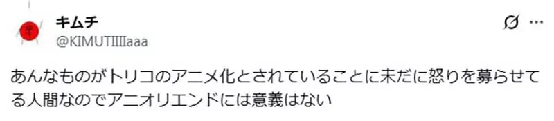 日本宅宅批評《漫畫改編動畫都沒有結局》因為很多人無法忍受動畫原創劇情？｜高清图片集