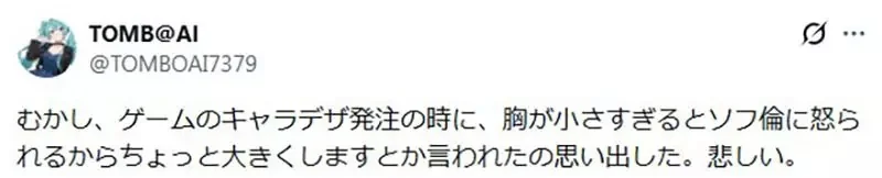 《貧乳＝風險》想上Steam就不得不豐胸？貧乳愛好者直呼沒人權｜高清图片集